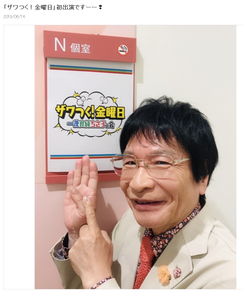 バラエティ番組で詐欺被害の経験を語った尾木直樹氏（画像は『尾木ママ　2019年6月14日付オフィシャルブログ「「ザワつく！金曜日」初出演ですーー」』のスクリーンショット）