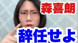 【エンタがビタミン♪】たかまつなな、森会長の後任候補に違和感「私なら女性を据える」　乙武洋匡は世間の声に「年齢差別」を懸念