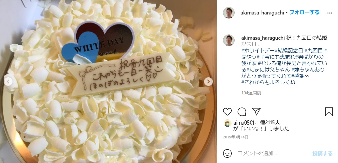 原口あきまさが好きな言葉「一日一笑」（画像は『原口あきまさ　2019年3月14日付Instagram「祝！九回目の結婚記念日。」』のスクリーンショット）