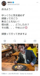 長州力のマネージャーで娘婿の慎太郎氏（画像は『長州力　2021年3月16日付Twitter「おはよう！」』のスクリーンショット）