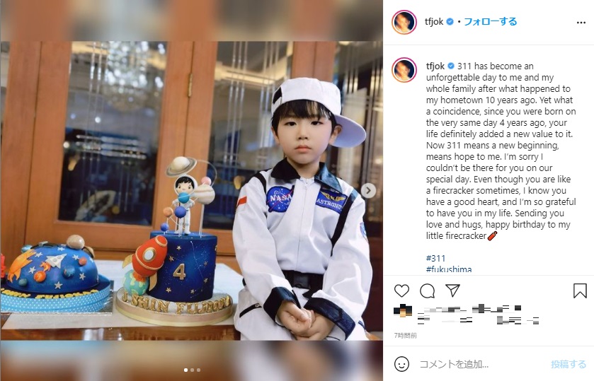 息子の4歳の誕生日を祝福（画像は『Dean Fujioka / 藤岡靛　2021年3月12日付Instagram「311 has become an unforgettable day to me and my whole family after what happened to my hometown 10 years ago.」』のスクリーンショット）