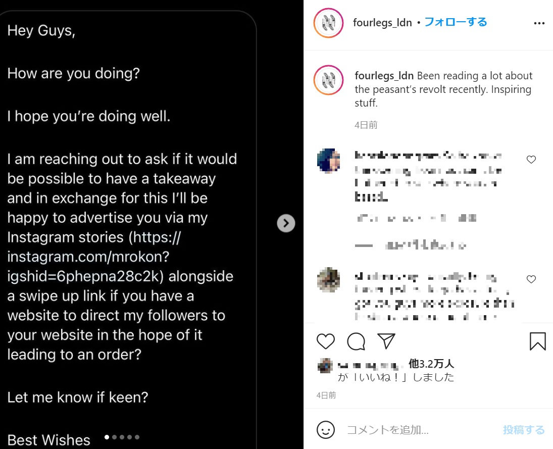 やり取りをシェアされてしまったクリストファーさんには、多数の批判の声が寄せられた（画像は『Four Legs　2021年2月27日付Instagram「Been reading a lot about the peasant’s revolt recently.」』のスクリーンショット）