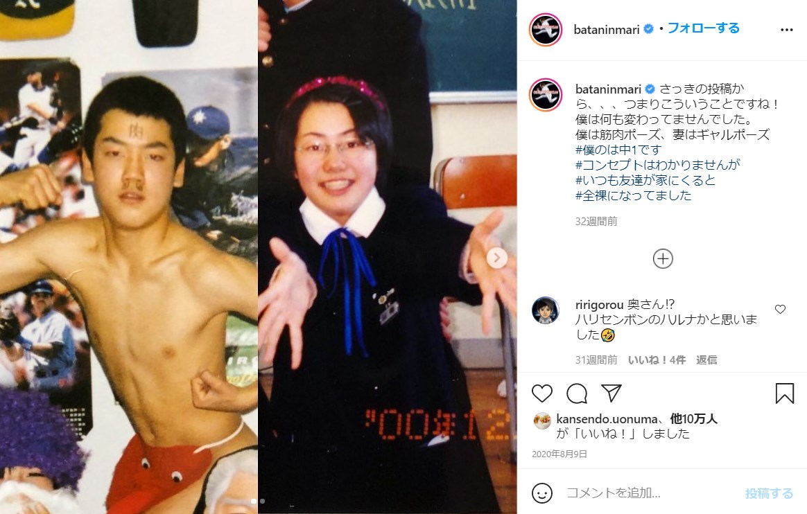 学生時代のおばたのお兄さんと山崎夕貴アナ（画像は『おばたのお兄さん　2020年8月9日付Instagram「さっきの投稿から、、、つまりこういうことですね！」』のスクリーンショット）