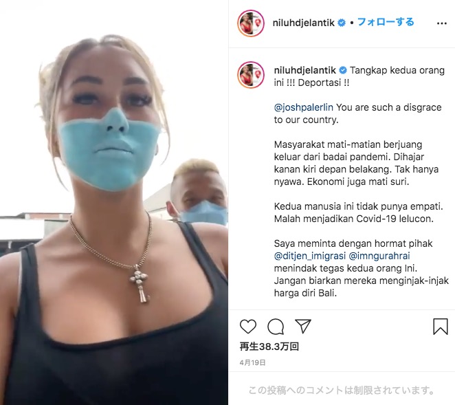 顔に直接マスクを描いた女性（画像は『Niluh Djelantik　2021年4月19日付Instagram 「Tangkap kedua orang ini !!! Deportasi !!」』のスクリーンショット）
