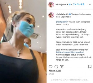 スーパーで買い物を続けるレイアさん（画像は『Niluh Djelantik　2021年4月19日付Instagram 「Tangkap kedua orang ini !!! Deportasi !!」』のスクリーンショット）