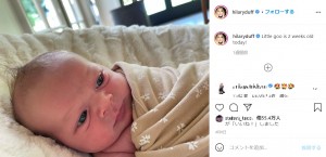 先月24日に誕生した次女のメイちゃん（画像は『Hilary Duff　2021年4月7日付Instagram「Little goo is 2 weeks old today!」』のスクリーンショット）