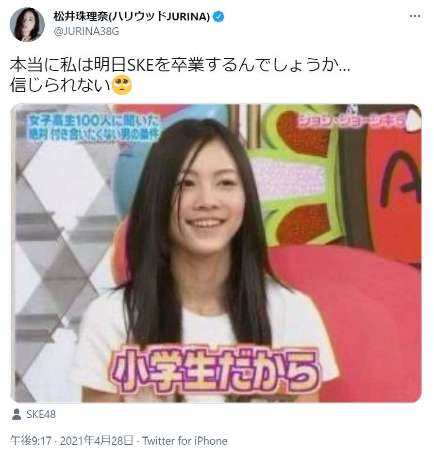 11歳で『AKBINGO！』に初出演した松井珠理奈（画像は『松井珠理奈（ハリウッドJURINA）　2021年4月28日付Twitter「本当に私は明日SKEを卒業するんでしょうか」』のスクリーンショット）