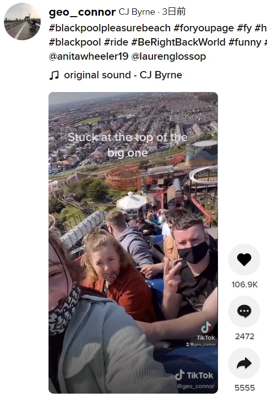 停止したにもかかわらず笑顔の乗客たち（画像は『CJ Byrne　2021年4月26日付TikTok「＃blackpoolpleasurebeach ＃foryoupage ＃fy ＃help ＃save ＃saveme」』のスクリーンショット）