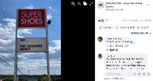 大きな広がりを見せた看板戦争に「急速にエスカレートしているね」とスーパーシューズ（画像は『COOL106.3FM - Great Hits ＆ Real Classics　2021年4月23日付Facebook「Can a Sarnia business PLEASE start a friendly “Sign War” like this one currently happening in Christiansburg, Virginia!?」』のスクリーンショット）