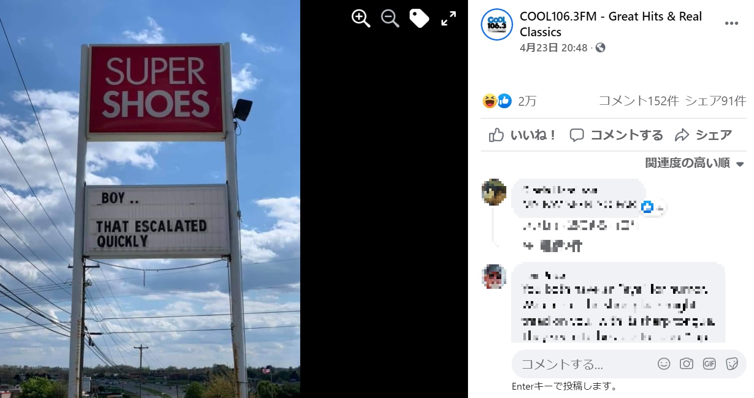 大きな広がりを見せた看板戦争に「急速にエスカレートしているね」とスーパーシューズ（画像は『COOL106.3FM - Great Hits ＆ Real Classics　2021年4月23日付Facebook「Can a Sarnia business PLEASE start a friendly “Sign War” like this one currently happening in Christiansburg, Virginia!?」』のスクリーンショット）