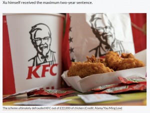 大学生らがケンタッキーフライドチキンのアプリで荒稼ぎ（画像は『Twisted　2021年5月20日付「FIVE STUDENTS JAILED AFTER EXPLOITING GLITCH ON KFC APP TO ORDER UNLIMITED FRIED CHICKEN FOR FREE」（Credit: Alamy/Yau Ming Low）』のスクリーンショット）