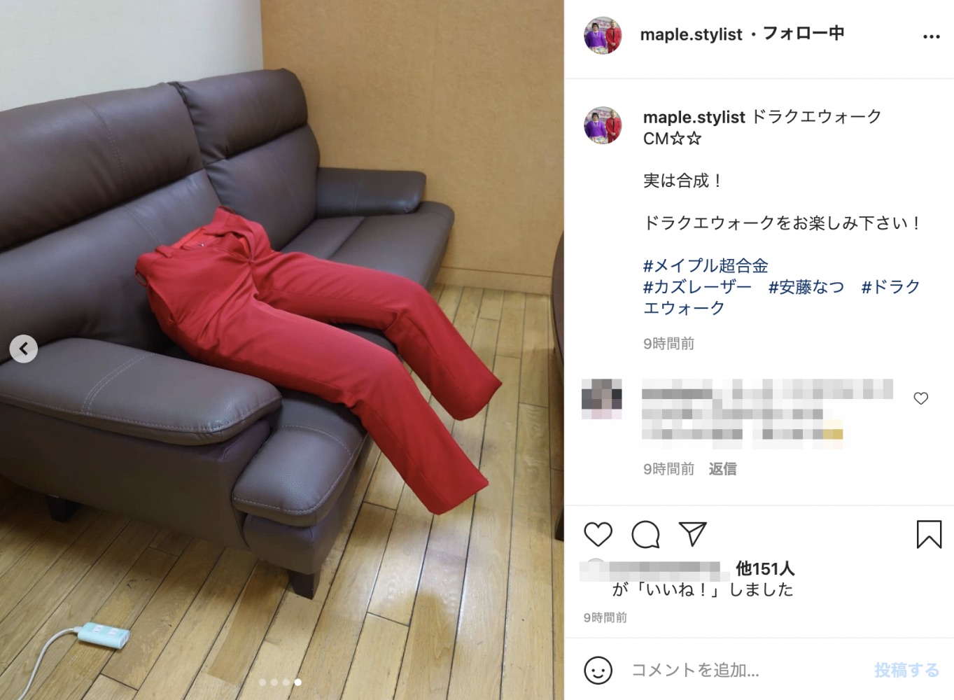 リアルに作られたカズレーザーの下半身（画像は『メイプル超合金 stylist　2021年5月3日付Instagram「ドラクエウォークCM」』のスクリーンショット）