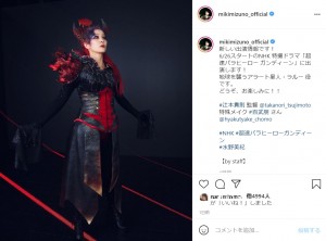 地球を襲うアラート星人・ラルー役の水野美紀（画像は『水野美紀公式インスタグラム　2021年5月24日付Instagram「新しい出演情報です！」』のスクリーンショット）