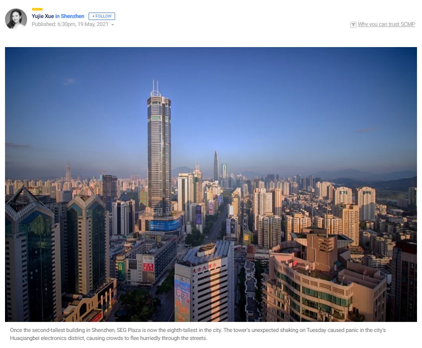 高層ビルが立ち並ぶ深セン市の中心街である福田区（画像は『South China Morning Post　2021年5月19日付「Shenzhen’s landmark electronics skyscraper closed for investigation after shaking triggers panic」』のスクリーンショット）