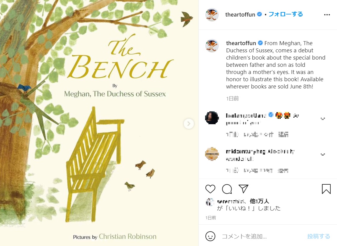 メーガン妃がクリスチャン・ロビンソンさんとコラボした初著書『The Bench』（画像は『Christian Robinson　2021年5月4日付Instagram「From Meghan, The Duchess of Sussex, comes a debut children’s book about the special bond between father and son as told through a mother’s eyes.」』のスクリーンショット）