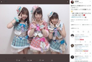 冨吉明日香、峯岸みなみ、矢吹奈子『AKB48グループ感謝祭2017』にて（画像は『矢吹奈子　2021年5月22日付Twitter「峯岸さん卒業おめでとうございます！」』のスクリーンショット）