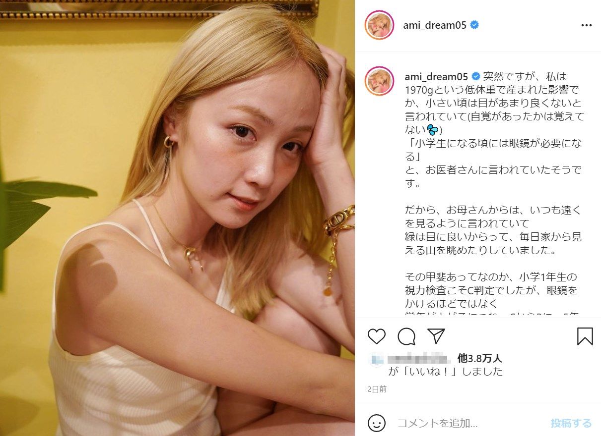 低出生体重児だったことを明かしたDream Ami（画像は『Dream Ami　2021年6月23日付Instagram「突然ですが、私は1970gという低体重で産まれた影響でか、」』のスクリーンショット）