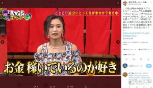 もし結婚しても自分で稼いで自立することは守りたいという小島瑠璃子（画像は『あちこちオードリー【水曜よる11：06テレビ東京系列】　2021年6月23日付Twitter「この後23時06分放送！」』のスクリーンショット）