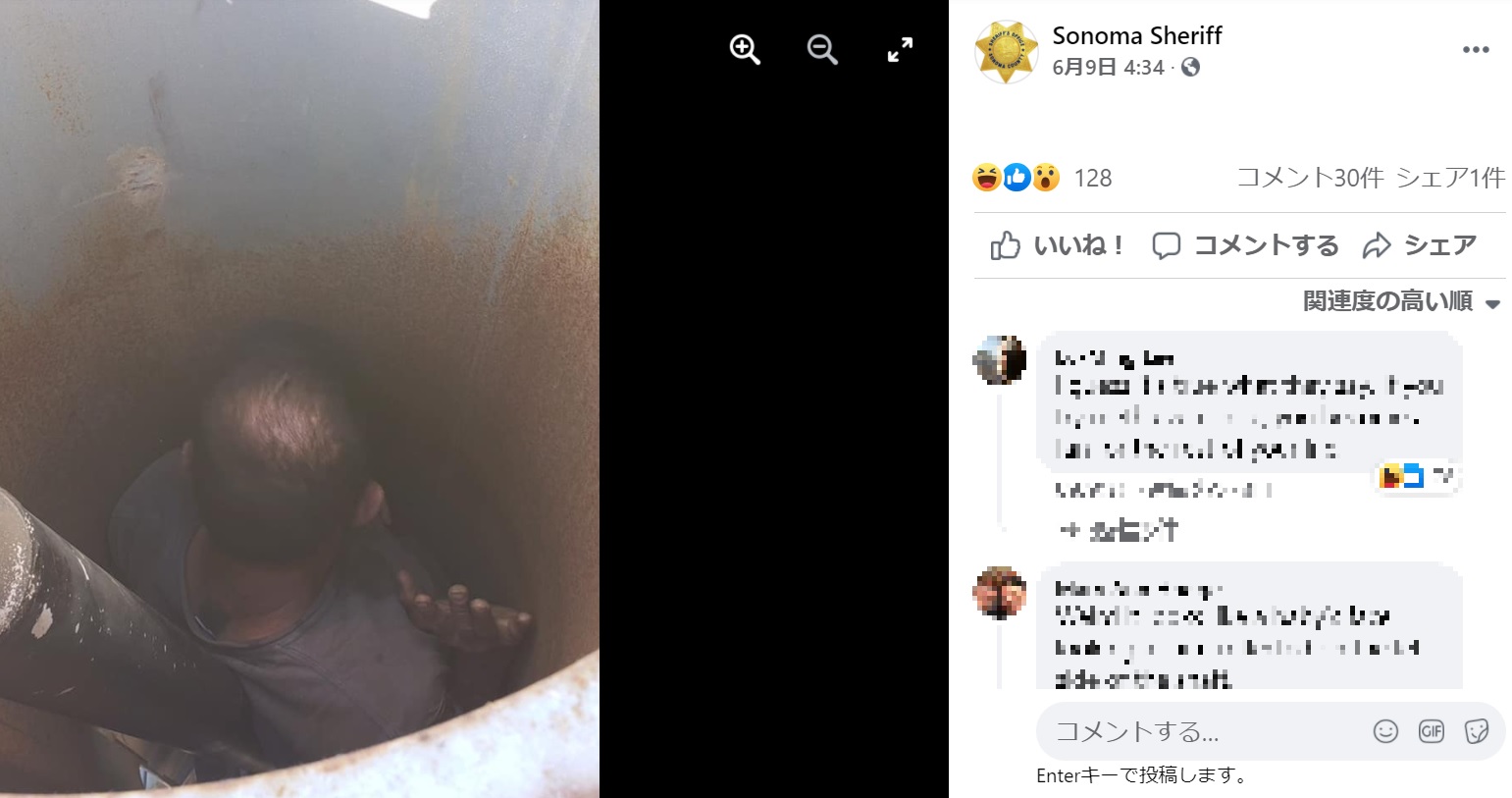 巨大な送風機の中に男を発見（画像は『Sonoma Sheriff　2021年6月9日付Facebook「Hide and seek is a two player game, at a minimum. Let’s find out why ...」』のスクリーンショット）