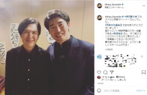 7日は京都でコンサートだった清塚信也（画像は『清塚信也　2021年7月7日付Instagram「＃原田慶太楼 マエストロと京都でベートーヴェンでした～」』のスクリーンショット）