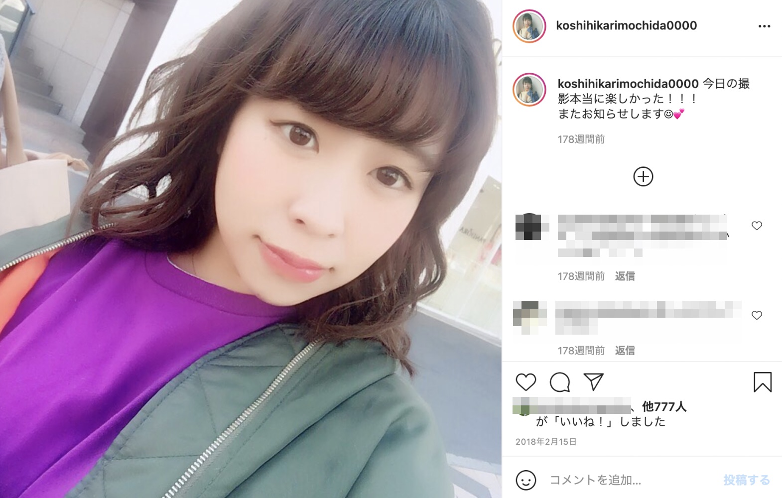 ダイエットで一時は体重65キロに（画像は『餅田コシヒカリ　2018年2月15日付Instagram「今日の撮影本当に楽しかった!!!」』のスクリーンショット）