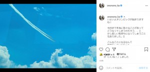 おのののかが投稿したブルーインパルスの写真（画像は『おのののか　2021年7月23日付Instagram「いよいよオリンピックが始まりますね！」』のスクリーンショット）