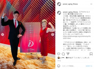 専属トレーナー・中沢智治氏と瀧島未香さん（画像は『Tomoharu Nakazawa　2021年7月5日付Instagram「【プラチナエイジスト賞 受賞のお知らせ】」』のスクリーンショット）