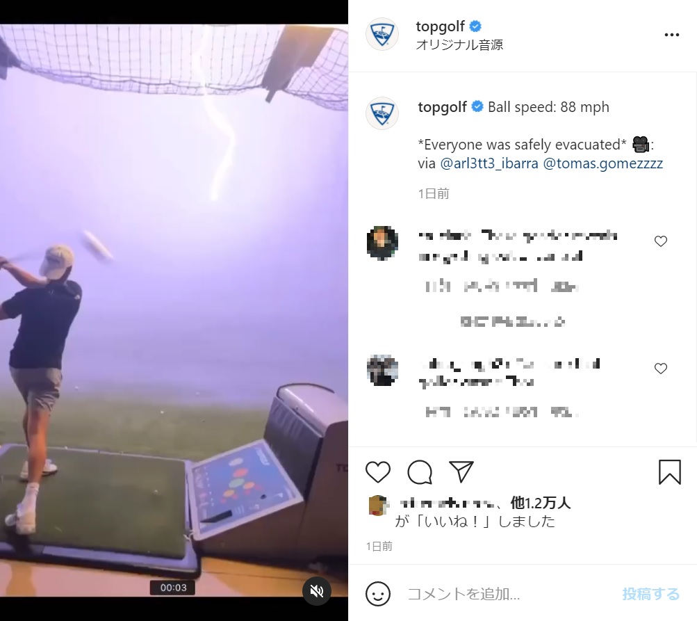 飛んで行ったボールに雷が直撃（画像は『Topgolf　2021年7月9日付Instagram「Ball speed: 88 mph」』のスクリーンショット）