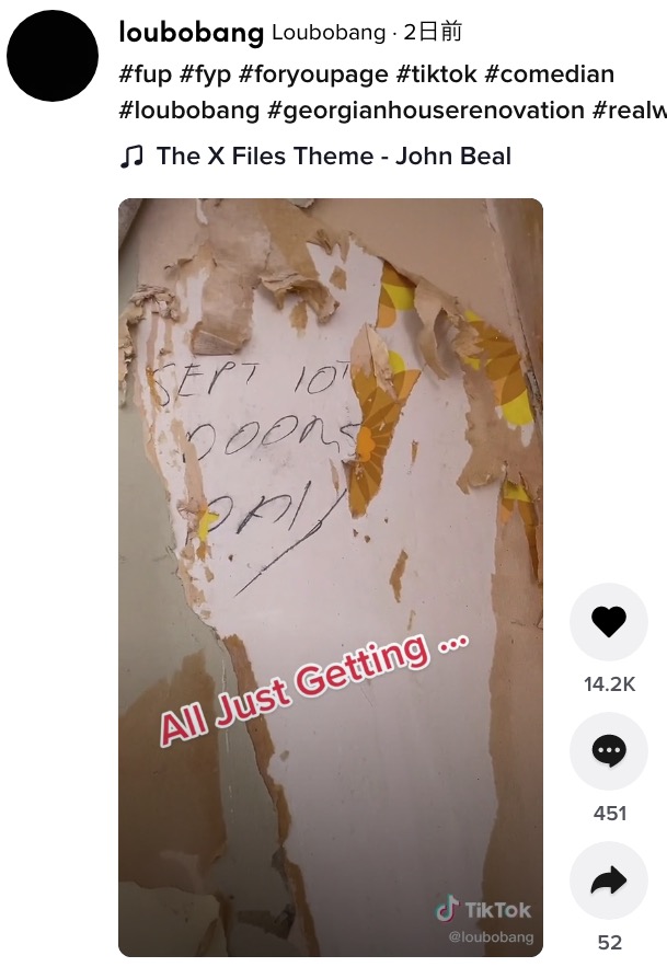 壁の中から見つかった日付に憶測広がる（画像は『Loubobang　2021年8月4日付TikTok「＃fup ＃fyp ＃foryoupage ＃tiktok ＃comedian ＃loubobang」』のスクリーンショット）