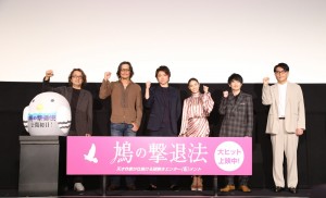 映画『鳩の撃退法』公開初日舞台挨拶にて