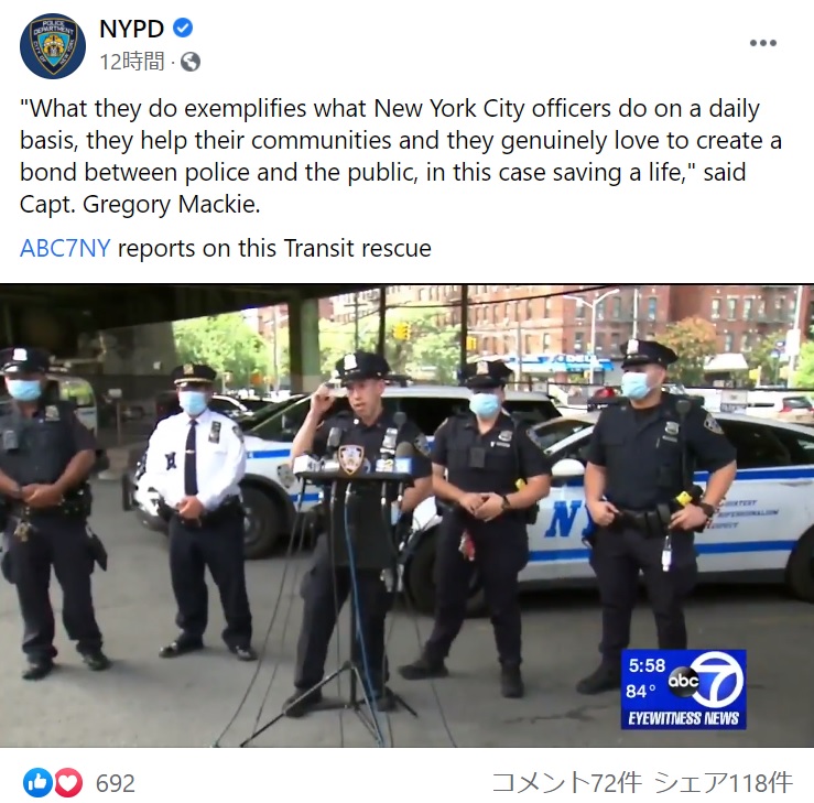 現場に駆けつけてすぐに救助活動を始めた警察官たち（画像は『NYPD　2021年8月20日付Facebook「“What they do exemplifies what New York City officers do on a daily basis, they help their communities and they genuinely love to create a bond between police and the public, in this case saving a life,”」』のスクリーンショット）