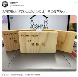 【エンタがビタミン♪】国分太一、天国の三瓶明雄さんに誓う『24時間テレビ』でDASH村を城島リーダーと後輩が訪れた意味