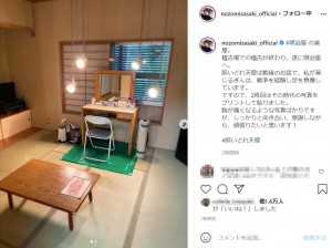 佐々木希が明治座で使用する楽屋（画像は『佐々木希　2021年9月1日付Instagram「＃明治座 の楽屋」』のスクリーンショット）