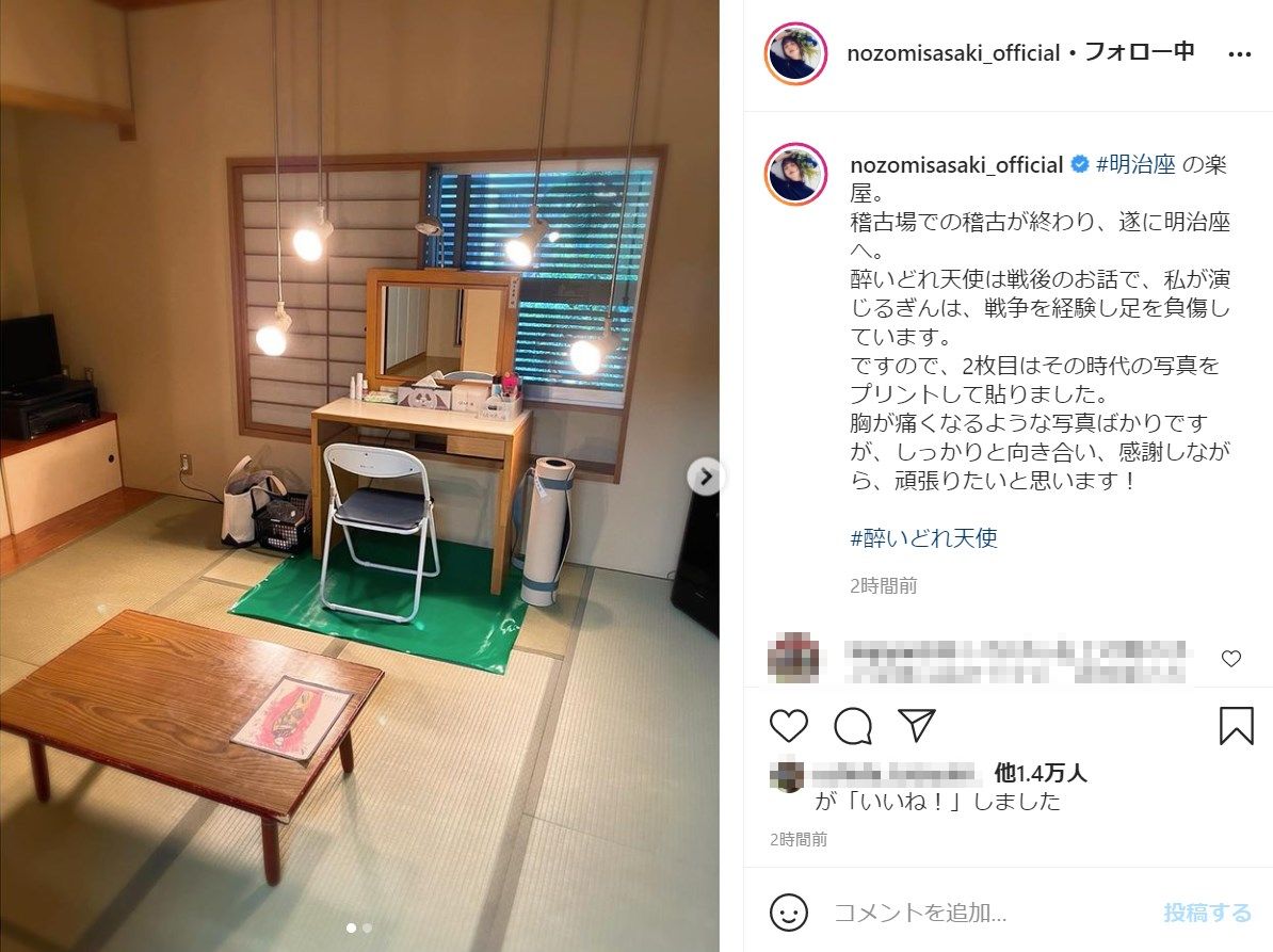 佐々木希が明治座で使用する楽屋（画像は『佐々木希　2021年9月1日付Instagram「＃明治座 の楽屋」』のスクリーンショット）