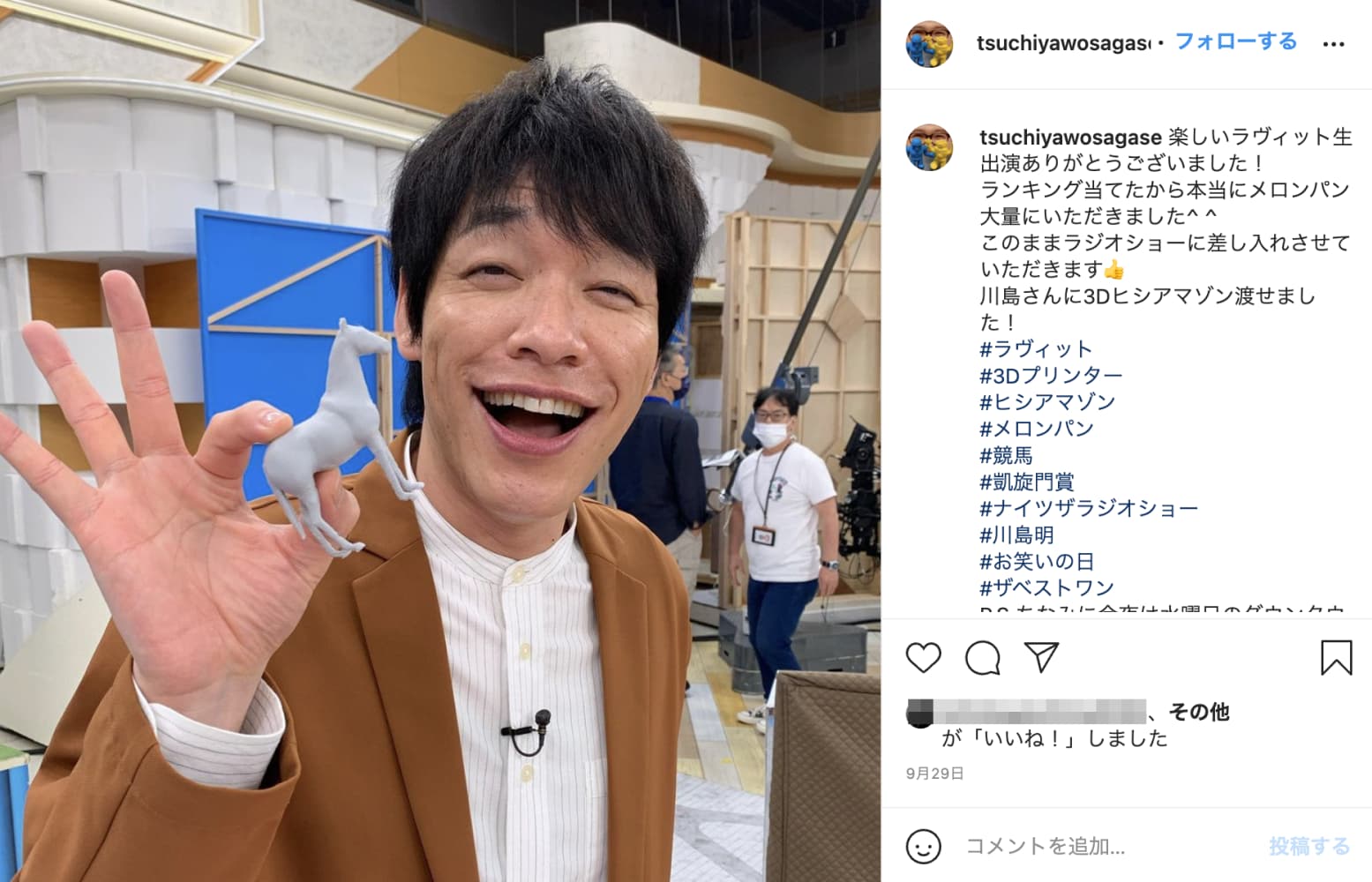 “大喜利大会”と化している『ラヴィット！』（画像は『ナイツ土屋伸之　2021年9月29日付Instagram「楽しいラヴィット生出演ありがとうございました！」』のスクリーンショット）