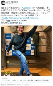 TBSラジオ『山里亮太の不毛な議論』オフショット（画像は『JUNK（TBSラジオ）　2021年11月4日付Twitter「TBSラジオ水曜JUNK「＃山里亮太 の不毛な議論」」』のスクリーンショット）