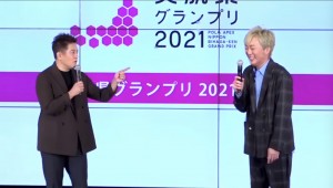 発表会に登場した井戸田潤と小沢一敬