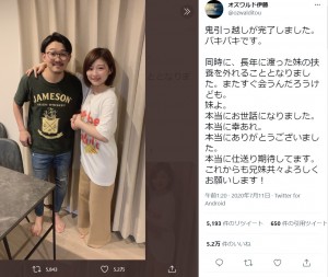 オズワルド伊藤、妹と同居していた部屋から引っ越し完了（画像は『オズワルド伊藤　2020年7月11日付Twitter「鬼引っ越しが完了しました。」』のスクリーンショット）