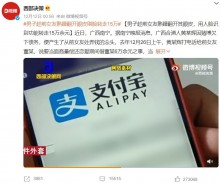 【海外発！Breaking News】寝ている元恋人の瞼をめくった男、スマホの顔認証機能で275万円を自分の口座に送金（中国）