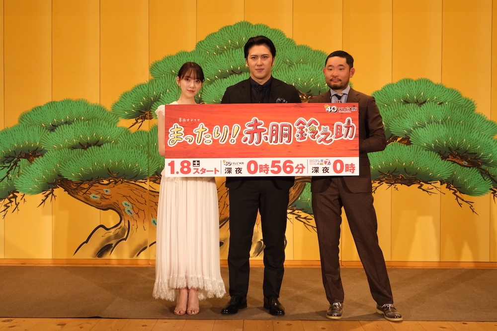 『まったり！赤胴鈴之助』に出演する堀未央奈、尾上松也、今野浩喜（C）ドラマ「まったり！赤胴鈴之助」製作委員会