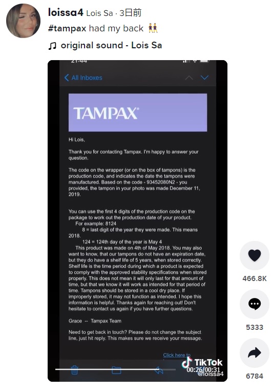 タンポンの製造会社に製造年月日を確認してもらうほどの徹底ぶり（画像は『Lois Sa　2022年1月3日付TikTok「＃tampax had my back」』のスクリーンショット）