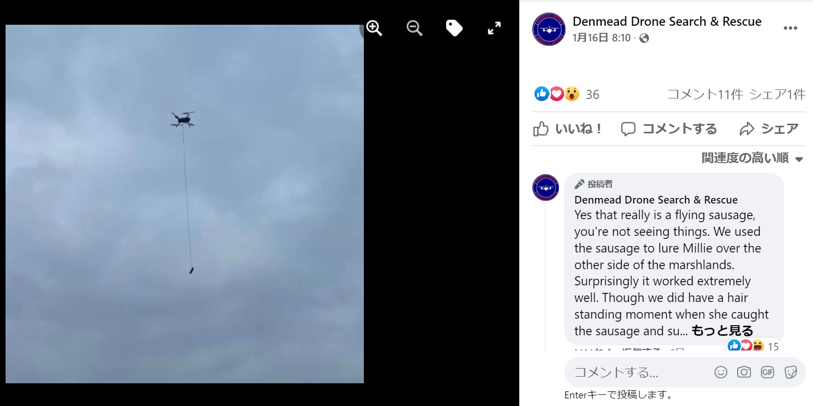 ドローンに取り付けられたソーセージ（画像は『Denmead Drone Search ＆ Rescue　2022年1月16日付Facebook「REF  14130122」』のスクリーンショット）