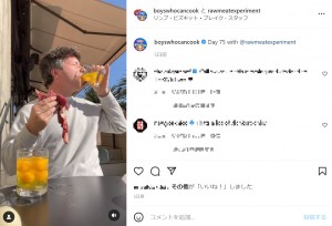 生肉と一緒に生卵をゴクゴクと飲み干す（画像は『Raw Meat Experiment　2022年1月26日付Instagram』のスクリーンショット）