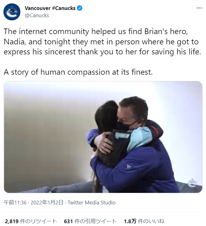 無事に再会したナディアさんとブライアンさん（画像は『Vancouver ＃Canucks　2022年1月2日付Twitter「The internet community helped us find Brian’s hero,」』のスクリーンショット）