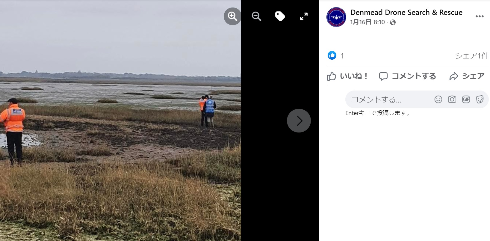 ぬかるみでミリーに近づくことができず（画像は『Denmead Drone Search ＆ Rescue　2022年1月16日付Facebook「REF  14130122」』のスクリーンショット）