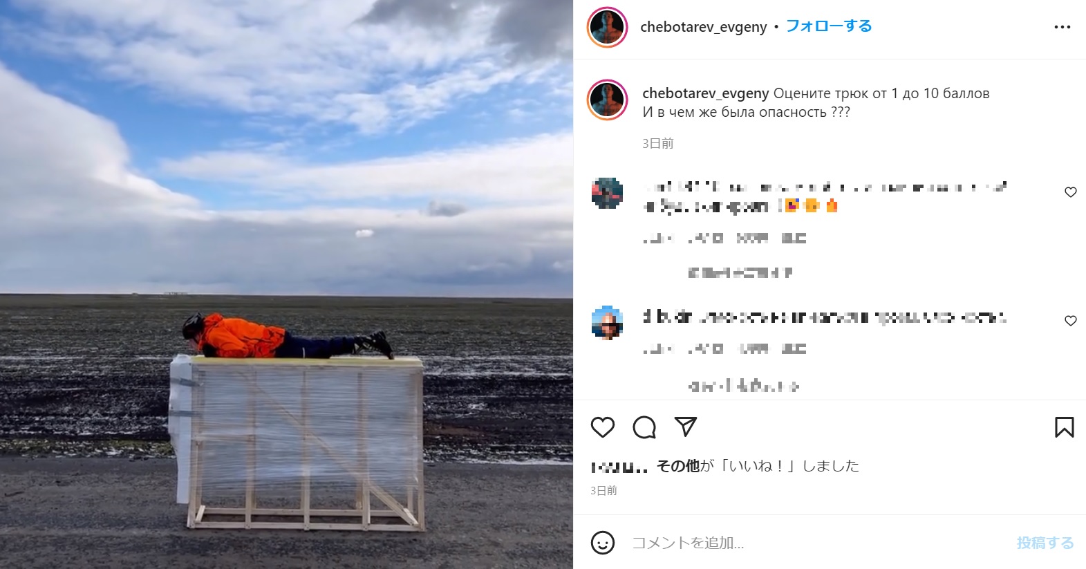 専用の台の上で待機するエフゲニーさん（画像は『chebotarev_evgeny　2022年1月17日付Instagram「Оцените трюк от 1 до 10 баллов И в чем же была опасность ???」』のスクリーンショット）