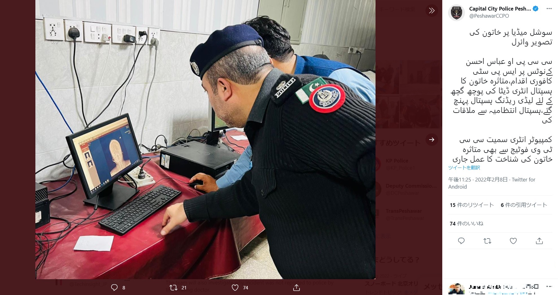 妊婦のレントゲン画像に驚く警察官ら（画像は『Capital City Police Peshawar　2022年2月8日付Twitter』のスクリーンショット）