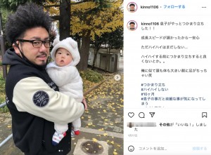 「パパ友募集中」の金ちゃん（画像は『鬼越トマホーク 金ちゃん　2022年1月17日付Instagram「息子がやっとつかまり立ちした!!」』のスクリーンショット）