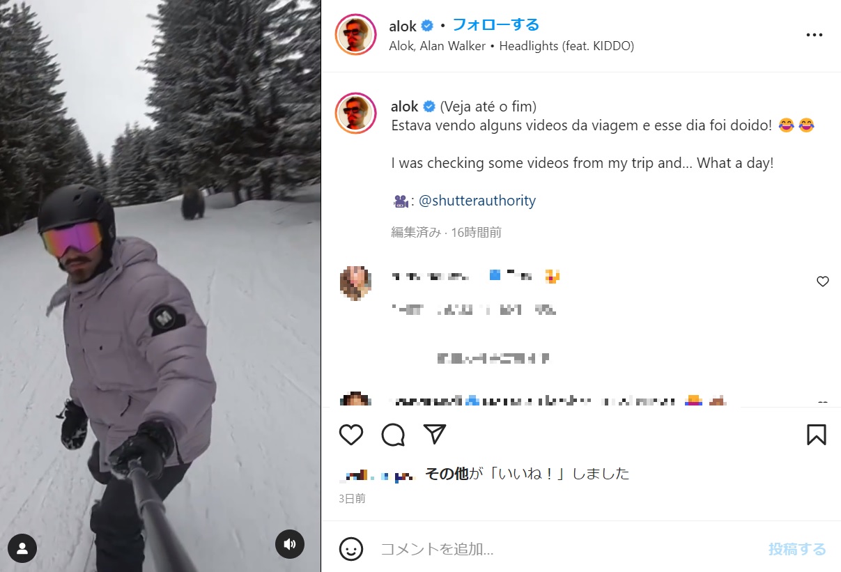 すぐ後ろにはアロックさんを追いかけるクマの姿が（画像は『Alok　2022年2月22日付Instagram「（Veja até o fim）」』のスクリーンショット）