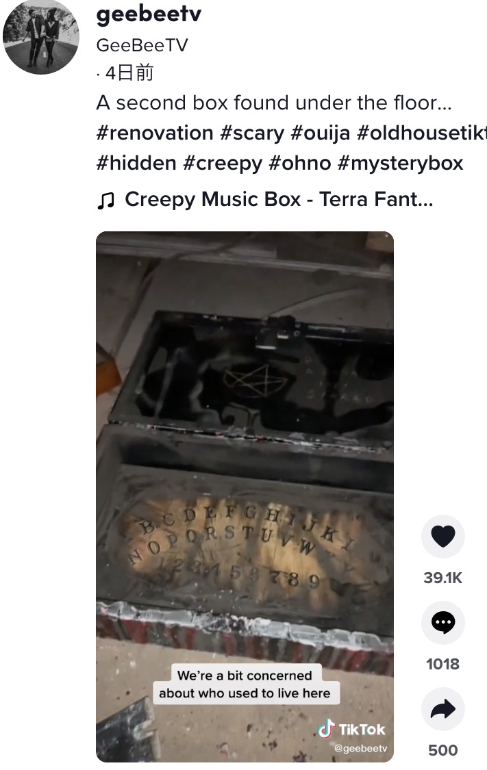 木箱に入っていた鍵で開けることに（画像は『GeeBeeTV　2022年3月10日付TikTok「A second box found under the floor…」』のスクリーンショット）